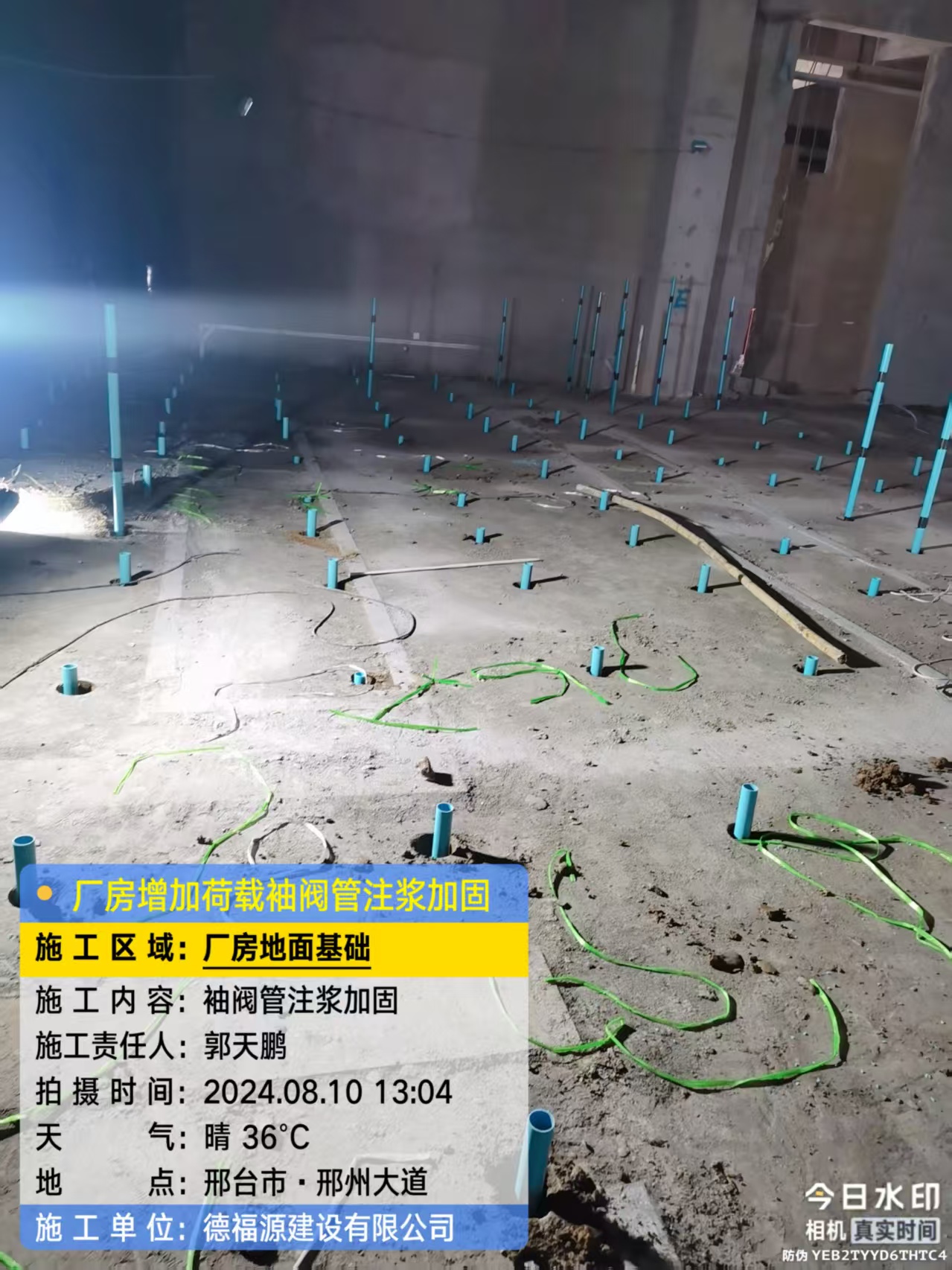 多宝镇袖阀管注浆施工