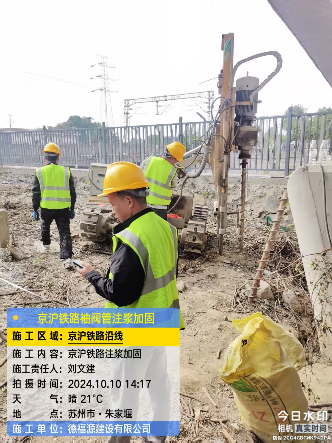 多宝镇注浆加固法施工流程是怎样的？